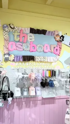 るんるんのTikTok投稿