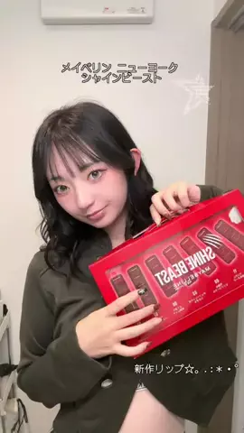 린🍆のTikTok投稿