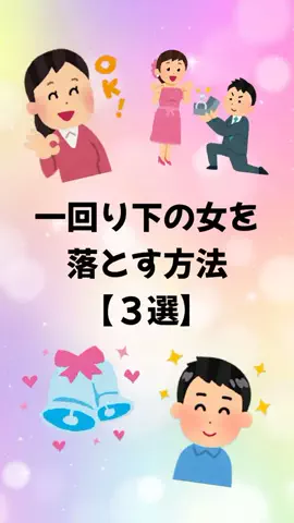 大阪恋愛女子のTikTok投稿