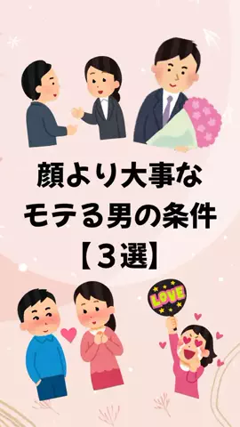 大阪恋愛女子のTikTok PR投稿：#恋愛 #モテる #モテる人の特徴 #モテる男 #pr