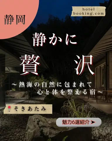 ちゃんたま/プチ贅沢ホテル旅✈️のTikTok投稿