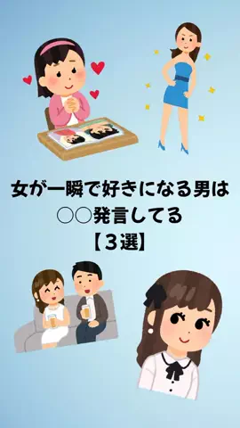 大阪恋愛女子のTikTok投稿