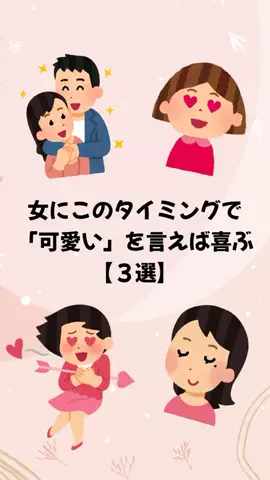 大阪恋愛女子のTikTok投稿