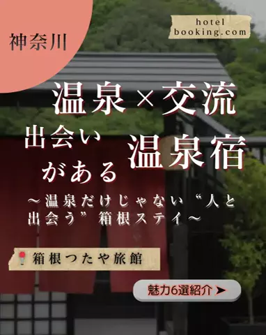 ちゃんたま/プチ贅沢ホテル旅✈️のTikTok投稿