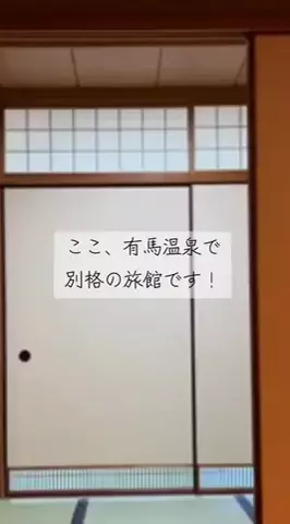 ちゃんたま/プチ贅沢ホテル旅✈️のTikTok投稿