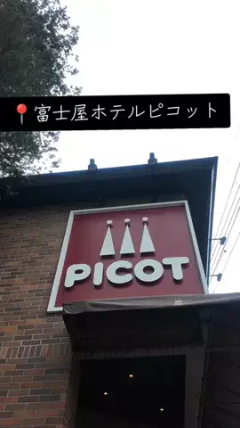 ちゃんたま/プチ贅沢ホテル旅✈️のTikTok投稿