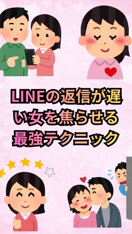 恋愛ゼミのTikTok投稿