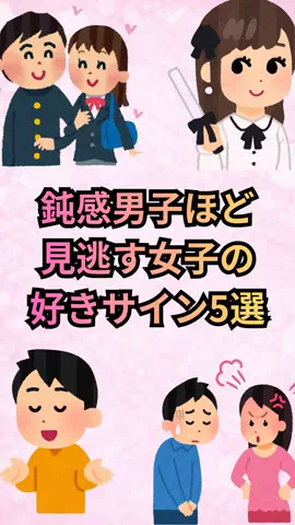 恋愛ゼミのTikTok投稿