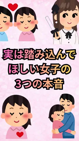 恋愛ゼミのTikTok投稿