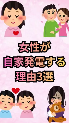 恋愛ゼミのTikTok投稿