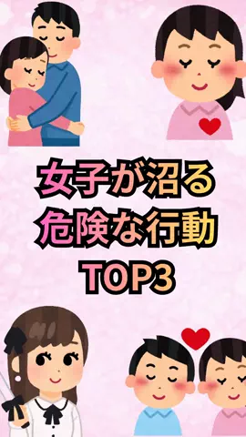 恋愛ゼミのTikTok投稿