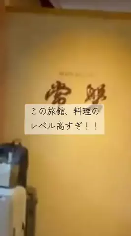 ちゃんたま/プチ贅沢ホテル旅✈️のTikTok投稿