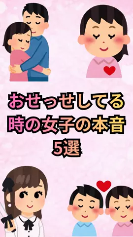 恋愛ゼミのTikTok投稿