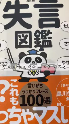 こりんぼすけの休暇のTikTok投稿