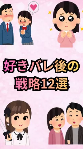 恋愛ゼミのTikTok投稿