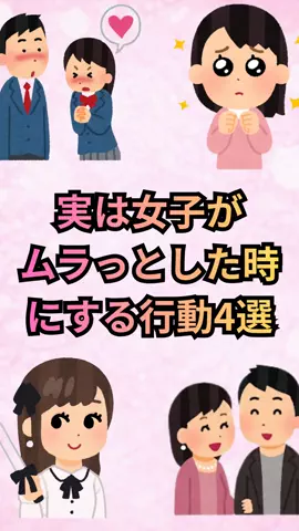 恋愛ゼミのTikTok投稿