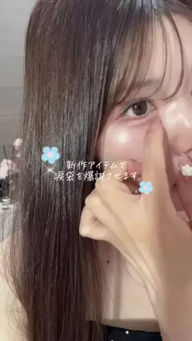 みるく⌇美容とネイルオタクの日常のTikTok投稿