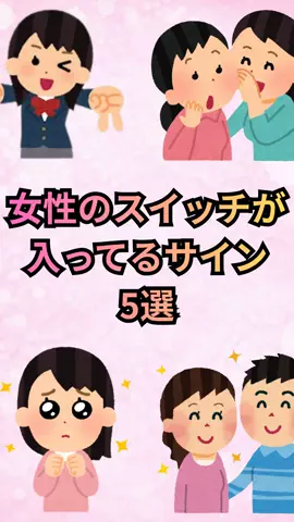 恋愛ゼミのTikTok投稿