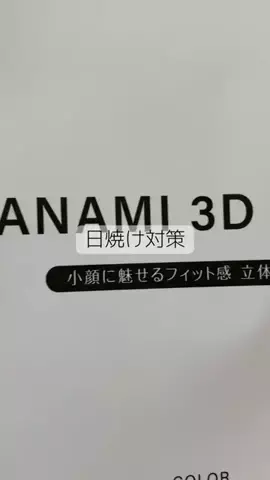 こりんぼすけの休暇のTikTok投稿