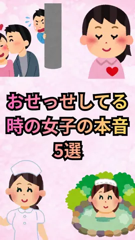 恋愛ゼミのTikTok投稿