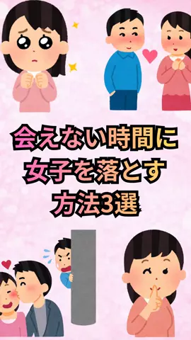 恋愛ゼミのTikTok投稿