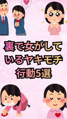 恋愛ゼミのTikTok投稿