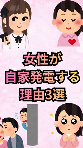 恋愛ゼミのTikTok投稿