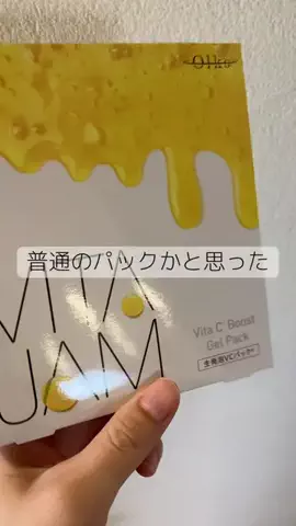 こりんぼすけの休暇のTikTok投稿