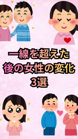 恋愛ゼミのTikTok投稿