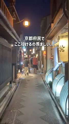 京都グルメ／KYOTO SELECTのTikTok投稿