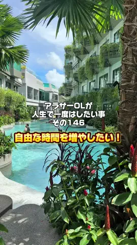 生き急ぐOL西園寺のTikTok投稿