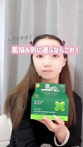 misatoのTikTok投稿