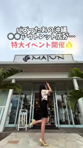 みゆみみ👩🏻👧🏻沖縄親子🌺💕のTikTok投稿