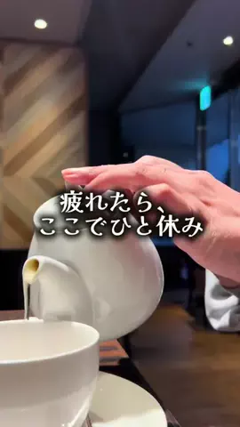 ゆっっっっき。｜疲れた大人、ここ行このTikTok投稿
