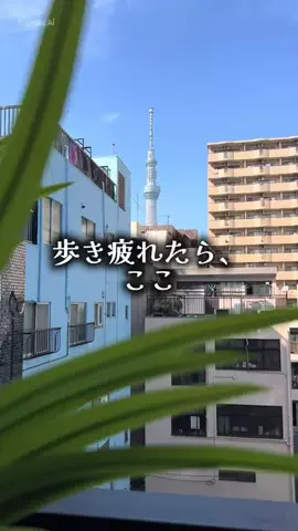 ゆっっっっき。｜疲れた大人、ここ行このTikTok投稿