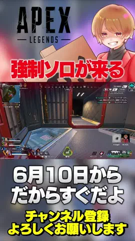 のったん☀️APEX解説のTikTok投稿