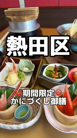愛知グルメ【あいぐる】のTikTok投稿