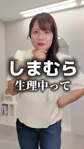 【ぽっちゃりコーデ】HinaのTikTok投稿