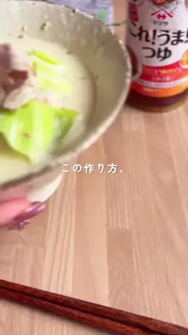 ななごはんのTikTok投稿