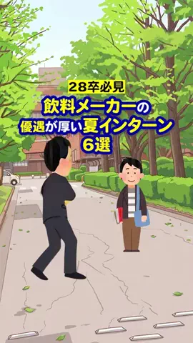 就活猫猫のTikTok投稿