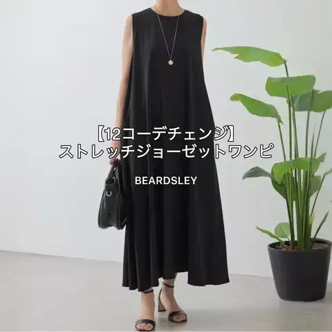 ビアズリー　ZOZOTOWN店のTikTok投稿