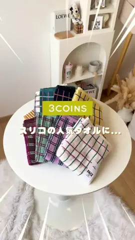 rico ⌇便利な暮らしアイテムのTikTok投稿