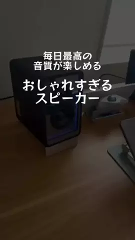 user85318472474744のTikTok PR投稿：#C・スマホで音楽を聴くガジェット好きにはたまらない！…