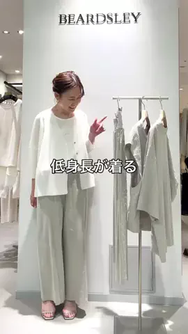 ビアズリー　ZOZOTOWN店のTikTok投稿