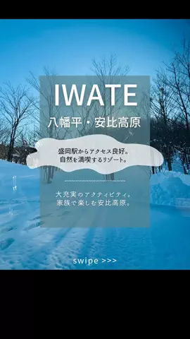 kaori.fjt | 東北の今を彩る風景発信のTikTok投稿