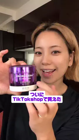 べーやんのTikTok投稿