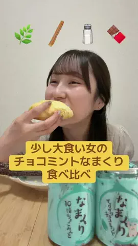 ゆりあ【少し大食い】のTikTok投稿