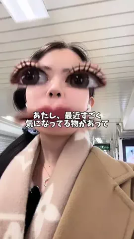 たえりか(竹内えりか)のTikTok投稿