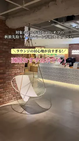 かえで旅/Kaede TravelのTikTok投稿