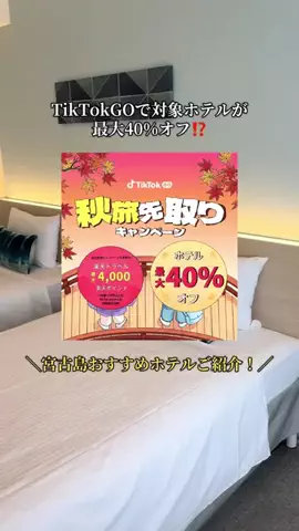 かえで旅/Kaede TravelのTikTok投稿